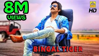 பெங்கால் டைகர்  Bengal Tigar Tamil Dubbed Full HD  Ravi Teja Tamannaah Rashi Khanna NTM Cinemas [upl. by Sucrad]