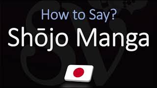 How to Pronounce Shōjo Manga Shoujo Anime [upl. by Aiksa]