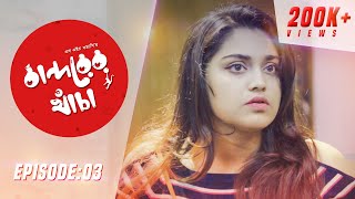 Bandorer Khacha  Episode 03  Farhan  Siam  Anik  Sagar  Bangla Natok 2019 [upl. by Inahs]