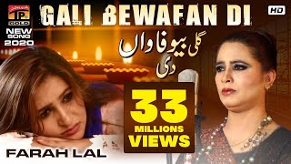 Aey Galli Bewafa Wan Di  Farah Lal Official Video Latest Saraiki amp Punjabi Songs 2019 [upl. by Oivalf]