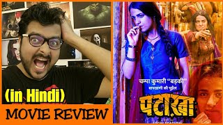 Pataakha  Movie Review [upl. by Cilegna672]