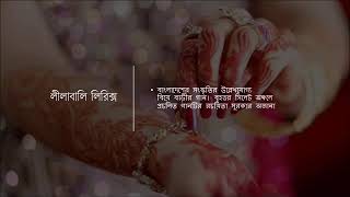 lilabali lyrics video [upl. by Abihsat]