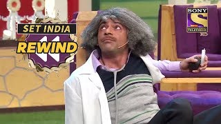 Dr Gulati Trips On The Stage  The Kapil Sharma Show  SET India Rewind [upl. by Crispa]