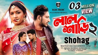 Lal Shari 2  লাল শাড়ী ২  SHOHAG  Official Music Video  Bangla New Song 2020 [upl. by Sakmar]