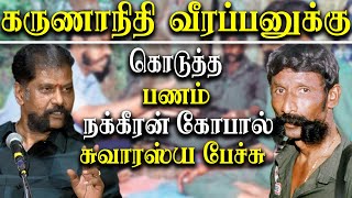 Nakkeeran Gopal latest speech about veerappan [upl. by Engle]