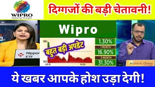 🔴 wipro share news today  wipro Stock Latest News  wipro share Target 🎯 06 December 2024 [upl. by Sihonn]