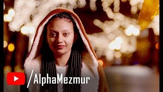 እናመሰግንሃለን Enamesgnhalen  Ayda Abraham New Mezmur Video 2018 [upl. by Ralaigh]