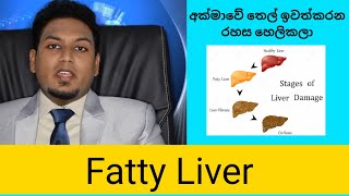 How to cure from fatty liver Episode 02  Nutritionist Hiroshan jayaranga [upl. by Boiney]