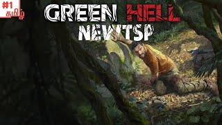 Survival in Forest Day 1🍃🌴  தமிழ் Coop  GREEN HELL Live  NewtSP [upl. by Tedric]