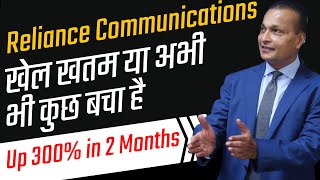 Reliance Communications क्या अब भी कुछ बचा है  Explained By FinnovationZ [upl. by Adnarrim]