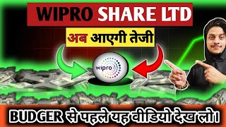 WIPRO SHARE LATEST NEWS TODAYWIPRO SHARE ANALYSIS [upl. by Epilef94]