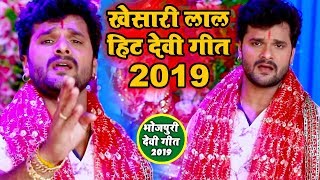 खेसारी लाल देवी गीत 2024  Khesari Lal Yadav Navratri Special  Video Jukebox  Bhojpuri Devi Geet [upl. by Dorrie]