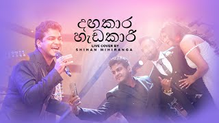 Dangakara Hadakari  දඟකාර හැඩකාරි  SHIHAN MIHIRANGA [upl. by Lotson]