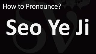 How to Pronounce Seo Ye Ji 서예지 [upl. by Tabor17]