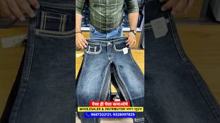 Ahmedabad jeans manufacturer  ahmedabad wholesale market  ahmedabad jeans wholesale [upl. by Airet]