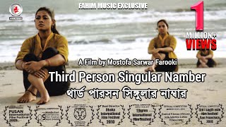 Third Person Singular Number I Bangla Movie I MS Farooki I Nusrat Imrose Tisha I Mosharof Karim [upl. by Attennyl]