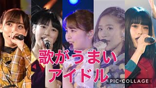 歌が上手いアイドル乃木坂、日向坂、エビ中、モー娘。、BiSH [upl. by Jeniffer]