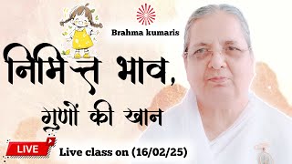 Todays Murli Murli live आज की मुरली  Murli Brahma kumaris Ranchi  Bk Murli  160225 [upl. by Thelma]