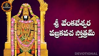 SRI VENKATESWARA VAJRA KAVACHA STOTRAM TELUGU LYRICS AND MEANINGS [upl. by Pantia]