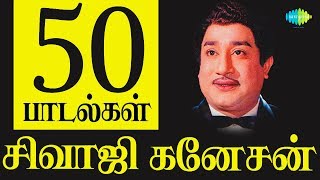 Top 50 Songs of Sivaji Ganesan  Kannadasan  MS Viswanathan  One Stop Jukebox  Tamil  HD Songs [upl. by Helbonia224]