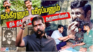 நக்கீரனும் வீரப்பனும் திக் திக் திக் தருணங்கள் Nakeeran Gopal About Veerappan  IBC Tamil [upl. by Yekram]