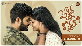 Pellaina Kothalo Video Songs  Chelivo Na Chilipi Kalavo Video Song  Jagapathi Babu Priyamani [upl. by Alyk854]