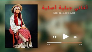 أغاني جبلية أصلية روعة من التراث و الأفراح المغربية [upl. by Lunette917]