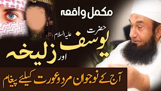 Respect and Honor of Woman  Story of Yusuf A amp Zulaikha  Molana Tariq Jamil  8 March 2021 [upl. by Anehta]