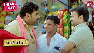 First day at work  Biju Menon Intro  Ordinary  Best Comedy Scene  Kunchacko Boban  SUN NXT [upl. by Lundgren]