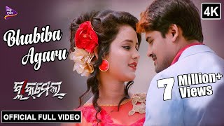 Bhabiba Agaru  Official Full 4K Video  Blackmail Odia Movie  Humane Sagar Ardhendu Ahaana [upl. by Radley412]