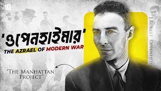 দ্য আজরাইল অব মডার্ন ওয়ার্ল্ড  OPPENHEIMER  Oppenheimer Documentary [upl. by Seta]