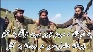 Pashto jihadi nazam  pashto new nazam 2021  pashto nazam taliban  pa sharang da speeno toro speen [upl. by Naerol]