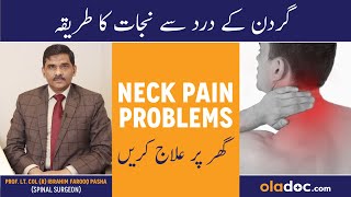 Gardan Ka Dard Kyon Hota Hai  Neck Pain Causes And Treatment In UrduHindi  Gardan Ke Dard Ka Ilaj [upl. by Eckmann]