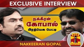 EXCLUSIVE  கைதுக்கு பின்னணியில் தமிழக அரசு உள்ளதா  Nakkeeran Gopal Interview [upl. by Aissirac]