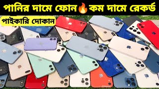 Used iPhone Price in Bangladesh🔥 Used iPhone Price in BD 2024🔥 Second Hand Phone✔Used Mobile Price [upl. by Vanden]