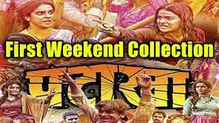 Pataakha Weekend Box Office Collection  Radhika Madan  Sanya Malhotra  Vishal Bhardwaj FilmiBeat [upl. by Lydie720]