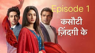 Kasauti Zindagi Kay Season 2 Episode 1  KZK Episode 1 to 467 All Episodes  Full Review  Star Plus [upl. by Fried]