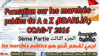 سلسلة حول الصفقات العمومية Formation sur les marches publics CCAGT الجزء الثالث EP3 [upl. by Ardisi858]