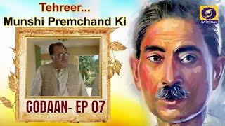 TehreerMunshi Premchand Ki  GODAAN  EP7 [upl. by Chevy337]