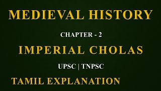 Medieval History in Tamil  Chapter  2  Imperial Cholas  Tamil Tutelage [upl. by Orin]