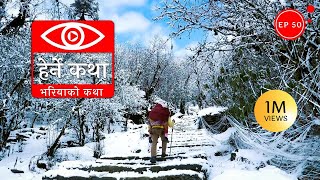 भरियाको कथा  Bhariyako Katha  Herne Katha EP50 [upl. by Ahsimed]