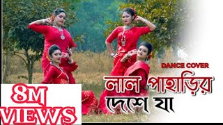 Lal Paharir Deshe Ja  Dance Cover by Angel Dance Creations [upl. by Hervey]