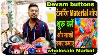 Wholesale tailoring material and show button Market in Ahmedabad [upl. by Ayouqes]