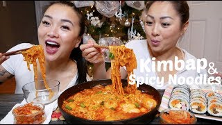 Spicy Noodles amp Kimbap  Sister Mukbang NE Lets Eat [upl. by Brasca955]