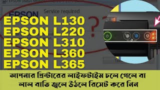 how to reset epson L130 L220 L310 L360 L365।। epson printer resetter software free download। ইপসন।। [upl. by Wolfy]