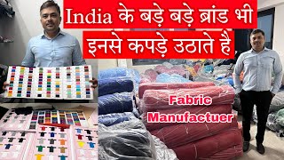 Knitted amp Hosiery Fabric Manufacturer  Cotton Fabric Wholesale Market  कपड़ा मैन्युफ़ैक्चरर [upl. by Adnuhsor]