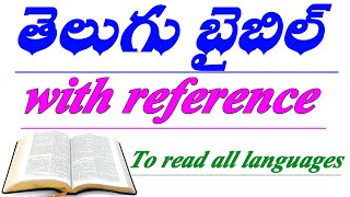 how to download Telugu Bible holy Bible Study Bible in Telugu Anji Tech Vision in telugu [upl. by Thora135]