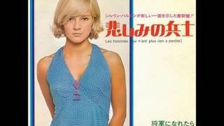 シルヴィ・バルタン／悲しみの兵士 Sylvie Vartan  Les hommes qui nont plus rien à perdre （1970年） [upl. by Nugesulo]