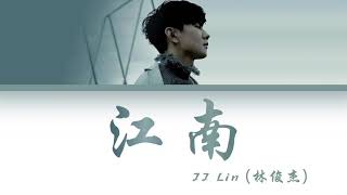 JJ Lin  Jiangnan 江南 Lyrics Color Coded ChnPinEng [upl. by Nyret]