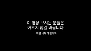 거식증 극복 후 1년 알잘딱깔센 정리 [upl. by Tezzil]